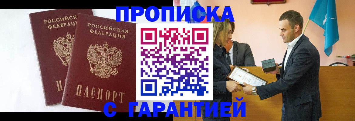 временная регистрация законно в Тимашёвске