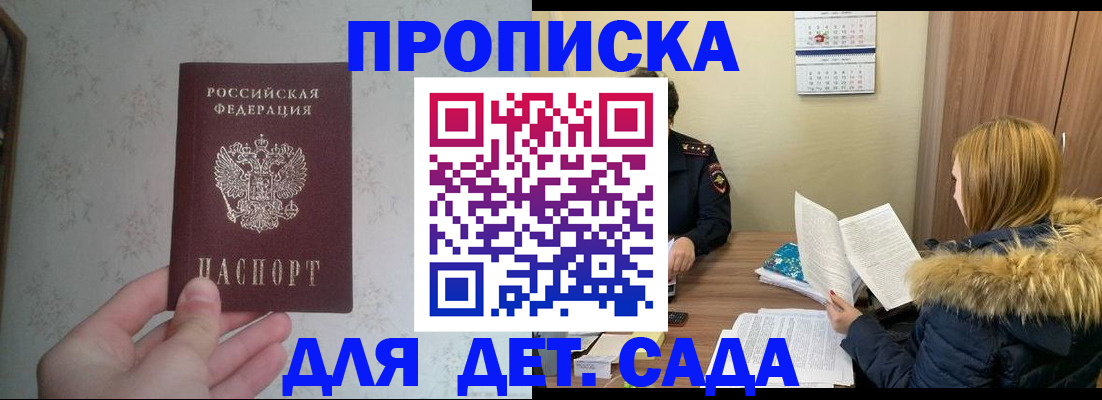 прописка для военкомата в Тимашёвске