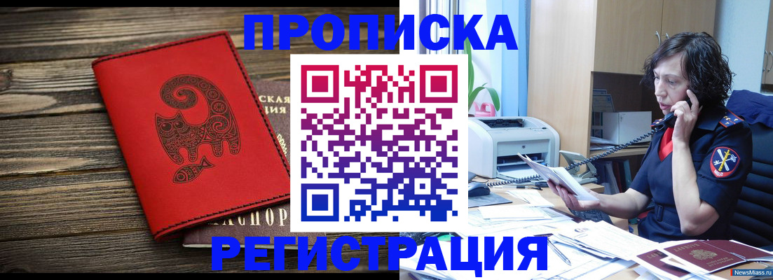 где прописаться в Тимашёвске