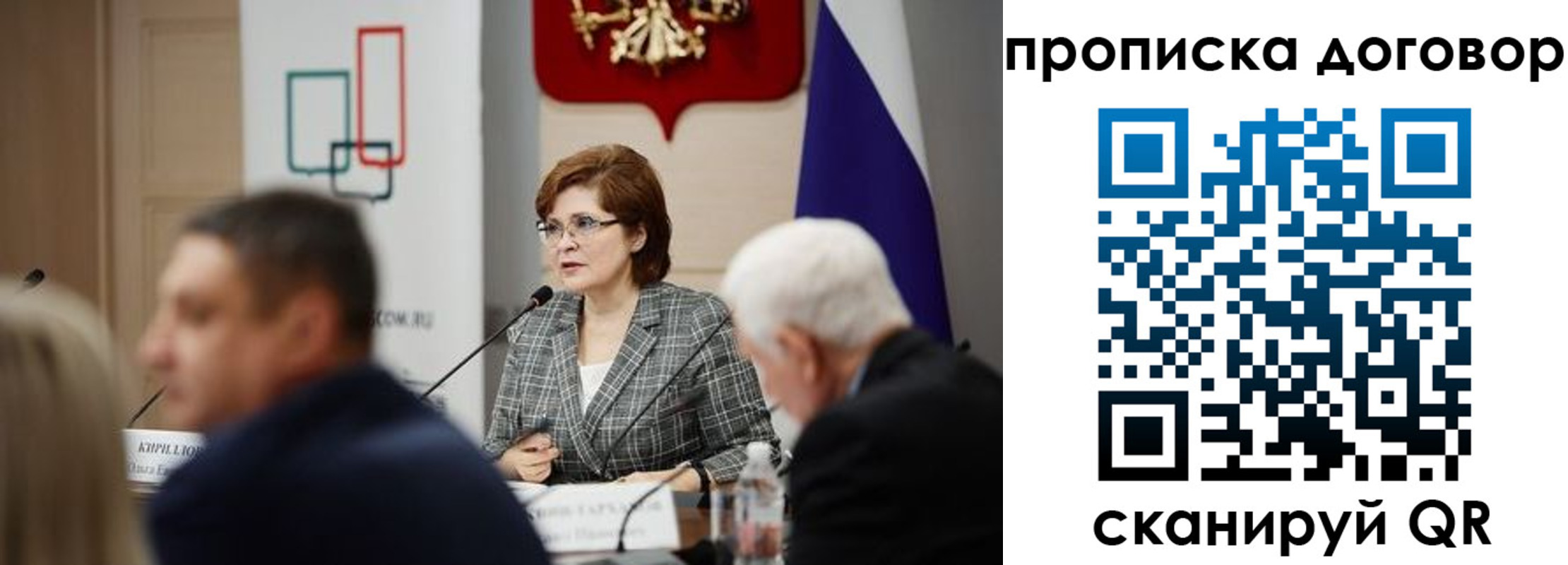 прописка в квартире в Тимашёвске