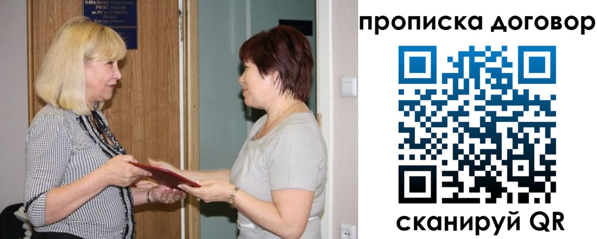 прописка в квартире в Тимашёвске