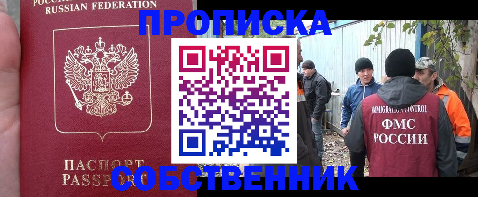 временная регистрация адрес в Тимашёвске