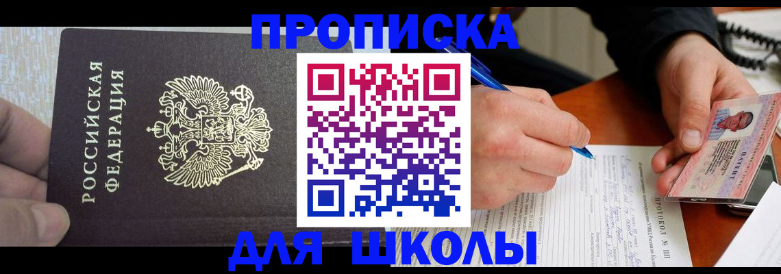 прописка паспорт в Тимашёвске