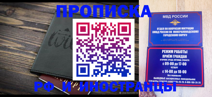 прописка ребенка в Тимашёвске