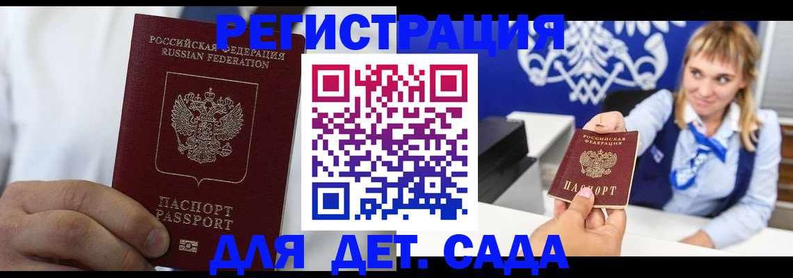 прописка иностранных граждан в Тимашёвске