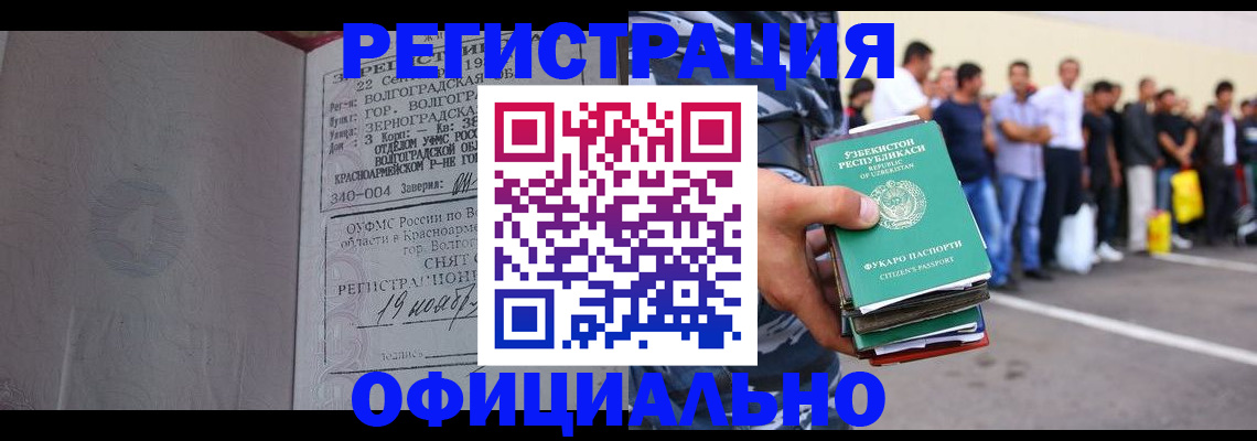 прописка поиск в Тимашёвске
