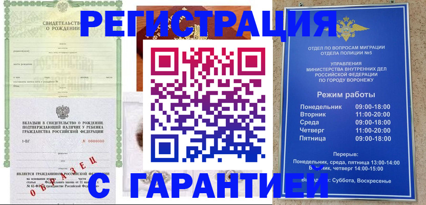 регистрация для дет. сада в Тимашёвске