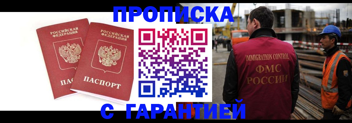 прописка ребенка в Тимашёвске