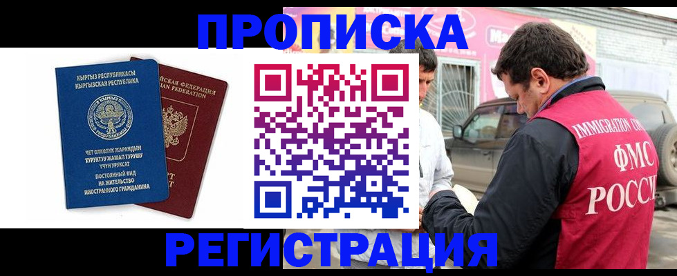 временная регистрация собственник в Тимашёвске