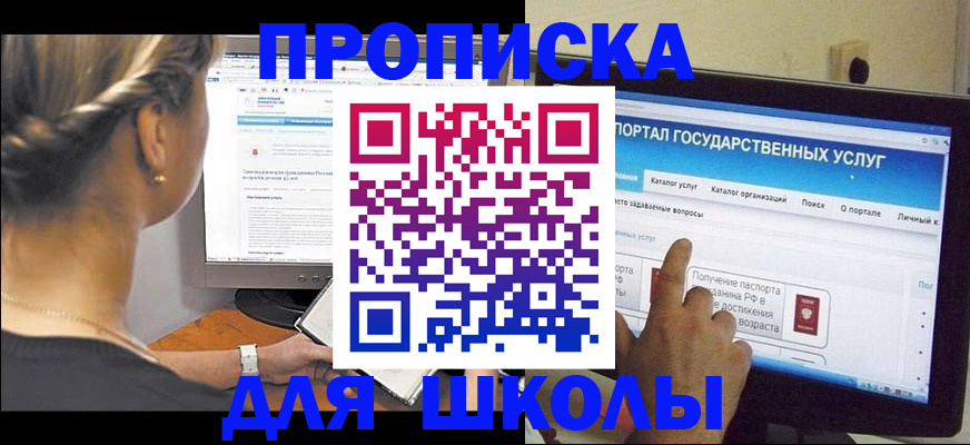 прописка паспорт в Тимашёвске