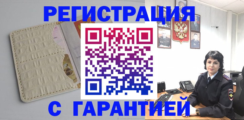 пропишу в квартире в Тимашёвске