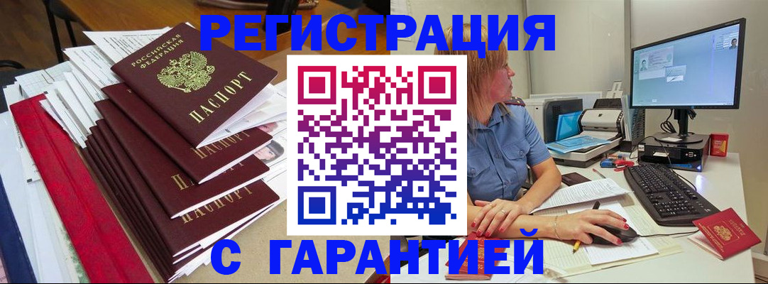 прописка в квартире в Тимашёвске