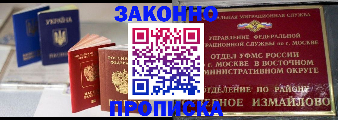 миграционный учет в Тимашёвске